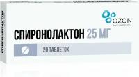 Спиронолактон, таблетки 25 мг (Озон), 20 шт