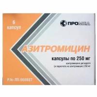Азитромицин, капсулы 250 мг (Промед), 6 шт