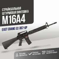 Винтовка East Crane M16A4 UP BK (EC-307-UP)