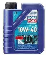 Масло лодочное синтетическое LIQUI MOLY Marine 4T Motor Oil 10W-40 1л