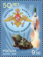 Почтовые марки Россия 2009г. "50 лет. Ракетные войска стратегического назначения" Оружие, Гербы MNH