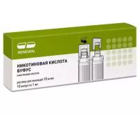 Никотиновая кислота буфус, раствор для инъекций 10 мг/мл, 1 мл, 10 шт