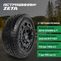 Zeta ZIVARO A/T 265/65R17 112T