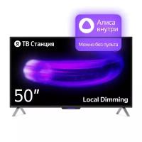 Телевизор Яндекс 50" ТВ Станция с Алисой (YNDX-00092)