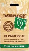 Вермигрунт универсальный 10 л