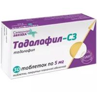 Тадалафил-СЗ, таблетки покрытые пленочной оболочкой 5 мг, 30 шт