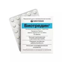 Биотредин, таблетки подъязычные 5 мг+100 мг, 30 шт