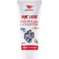 Смазка для суппортов VMPAuto MC-1600 туба 100 г