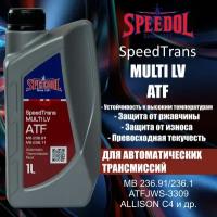 Масло трансмиссионное SPEEDOL SPEEDTRANS MULTI LV ATF, 1л