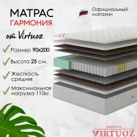 Матрас Virtuoz Гармония 90 x 200