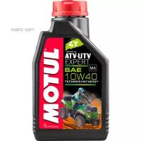 MOTUL 105938 MOTUL ATV UTV EXPERT 4T 10W40 1Л. Масло моторное