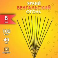 Бенгальский огонь 40 см на 8 штук, праздничный, для Нового года и свадьбы Fun-piro