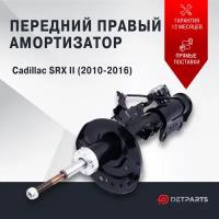 Амортизатор передний Cadillac SRX 2Gen правый