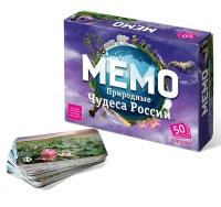 Настольная игра "Мемо. Природные чудеса России", 50 карточек + познавательная брошюра