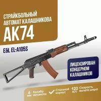 Страйкбольный Автомат E&L АК74 AEG Essential