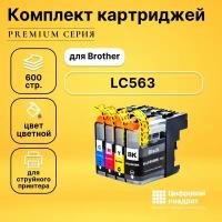 Набор картриджей DS LC563, увеличенный ресурс