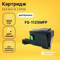 Картридж DS FS-1125MFP