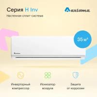 Настенная сплит-система инвертор Axioma ASX12HZ1/ASB12HZ1, для помещений до 35 кв.м