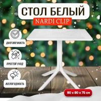 Стол NARDI Clip, белый