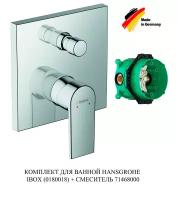 Комплект для ванной Hansgrohe Ibox (01800180)+ смеситель (71468000)