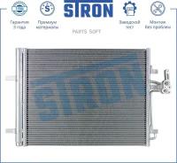 STRON STC0082 Радиатор кондиционера FORD (GALAXY II MONDEO IV S-MAX I) LAND ROVER (DISCOVERY SPORT I FREELANDE