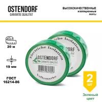 Лента изоляционная OSTENDORF 19мм*20м зелёная