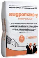 Гидротекс-у универсальная проникающая гидроизоляция (25кг) / гидротэкс-у универсальная шпаклевочная гидроизоляция (25кг)