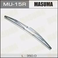 Щётка стеклоочистителя задняя Masuma 350 мм, MU-15R