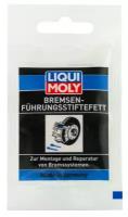 LIQUI MOLY 21204 Смазка для направляющих пальцев суппорта LIQUI MOLY 0,005л Bremsenfuhrungsstifte