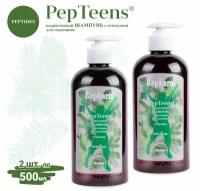 Шампунь для мальчиков Repharm PepTeens ® (пептинс) подростковый с пептидами с дозатором, 500 мл- 2 шт