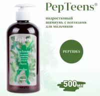 Шампунь для мальчиков Repharm PepTeens ® (пептинс) подростковый с пептидами с дозатором, 500 мл