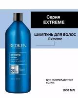 Redken - Extreme Shampoo Шампунь для поврежденных волос 1000 мл