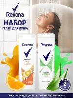 Набор Гелей для душа Rexona Заряд цитруса + Сочность алоэ по 360 мл