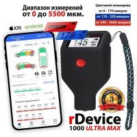 rDevice 1000 ULTRA MAX Профессиональный толщиномер c датчиком оцинковки и самокалибровкой