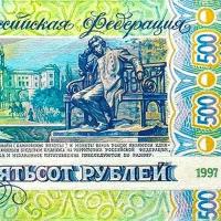 500 рублей 1997 Пушкин проект банкноты России, копия арт. 19-9755