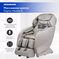 Массажное кресло Ergonova Organic Maxima XL Ivory