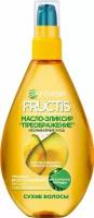 Garnier/Масло-эликсир для волос Garnier Fructis Преображение 150мл 2 шт