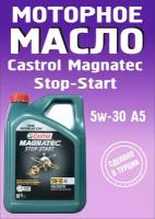 Масло Моторное Castrol Magnatec Stop-Start 5W30 A5