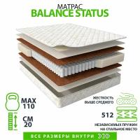 Матрас Аскона Balance Status 200х160, двусторонний с одинаковой жесткостью, кокосовое волокно