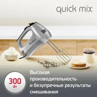 Миксер MOULINEX HM310E10 300Вт 5 скоростей 2 венчика 2 крюка для теста серый 456475 (1)