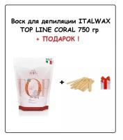 ITALWAX Воск Top Line Коралл 750 гр + подарок (Набор шпателей деревянных 140х18 мм "Стандарт")