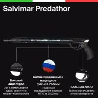 Ружье для подводной охоты пневматическое Salvimar Predathor 40