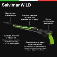 Ружьё-арбалет для подводной охоты Salvimar WILD 75