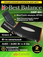 Процессорный усилитель Best Balance DSP-6H "Harmony"+ дистанционный пульт управления RCH+модуль Bluetooth BTHD