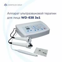 Аппарат ультразвуковой терапии, фонофорез и электрокоагуляции WD-638 3 в 1