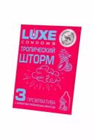 Презервативы с ароматом тропический фруктов «Тропический шторм» - 3 шт. (цвет не указан)