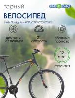 Горный велосипед Stels Navigator 900 V 29 F020, год 2023, цвет Черный, ростовка 19