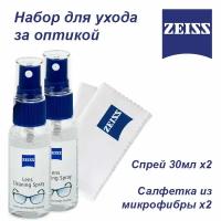 Жидкость для очистки оптики ZEISS Lens Cleaning Spray