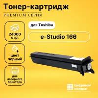 Тонер-туба DS e-Studio 166