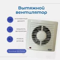 Вентилятор вытяжной Elicent 120